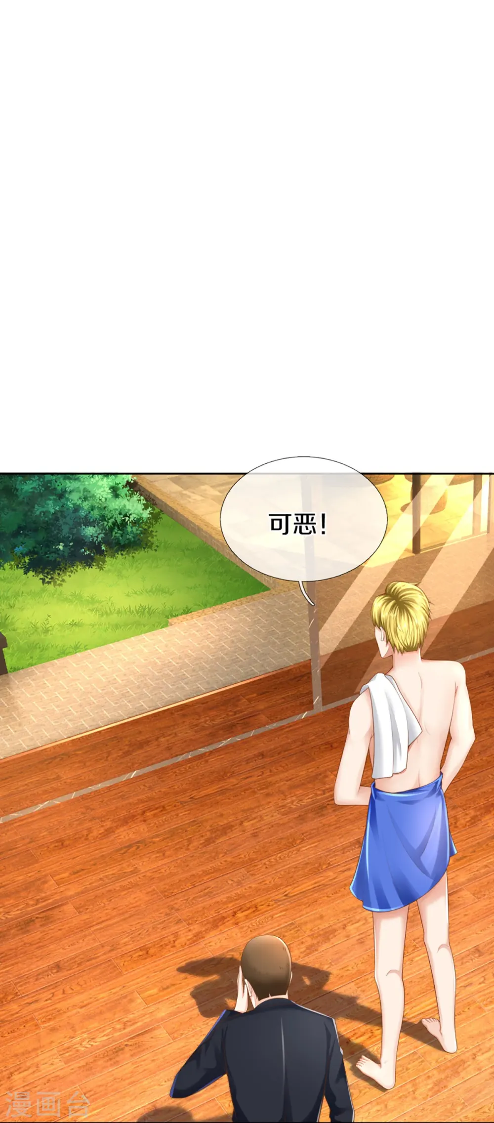 第290话 操控法器，霖霖救人 第27页