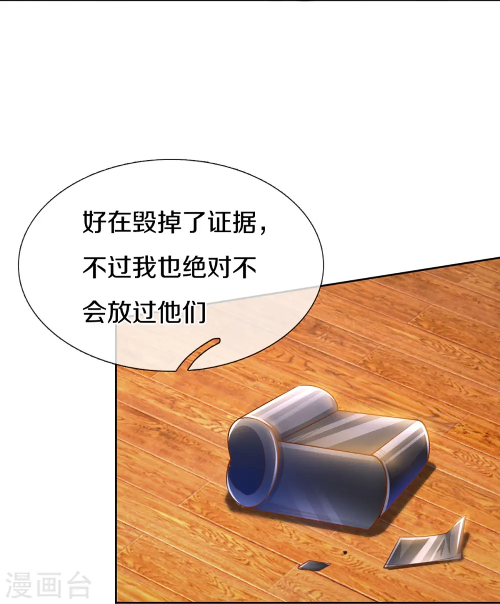 第290话 操控法器，霖霖救人 第28页