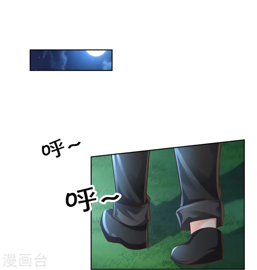 第290话 操控法器，霖霖救人 第30页