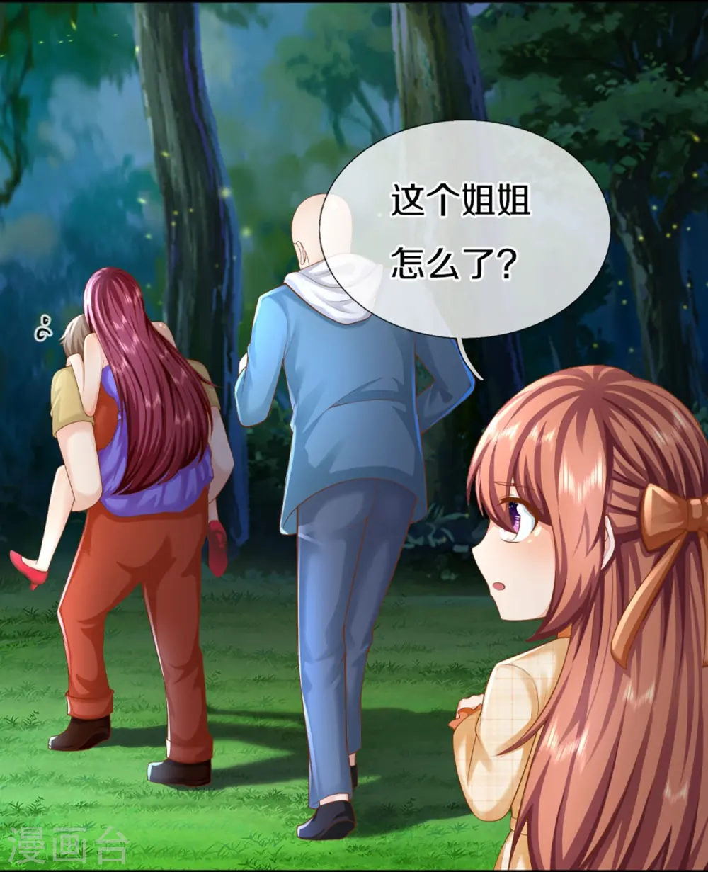第290话 操控法器，霖霖救人 第32页