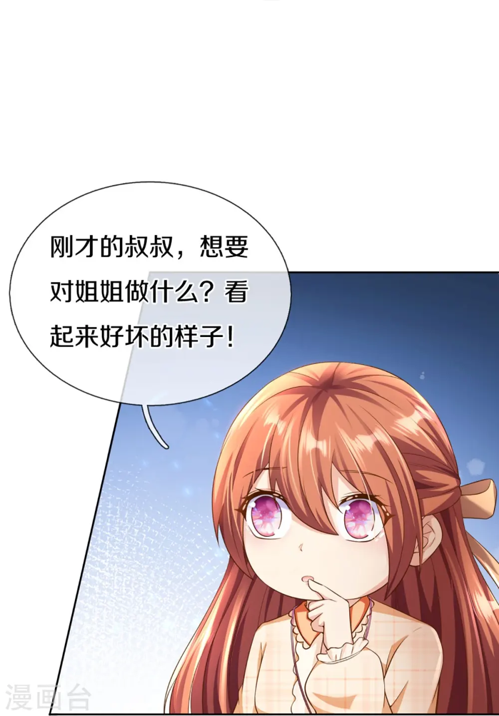 第290话 操控法器，霖霖救人 第34页