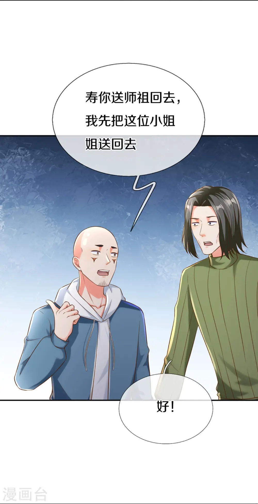 第290话 操控法器，霖霖救人 第36页
