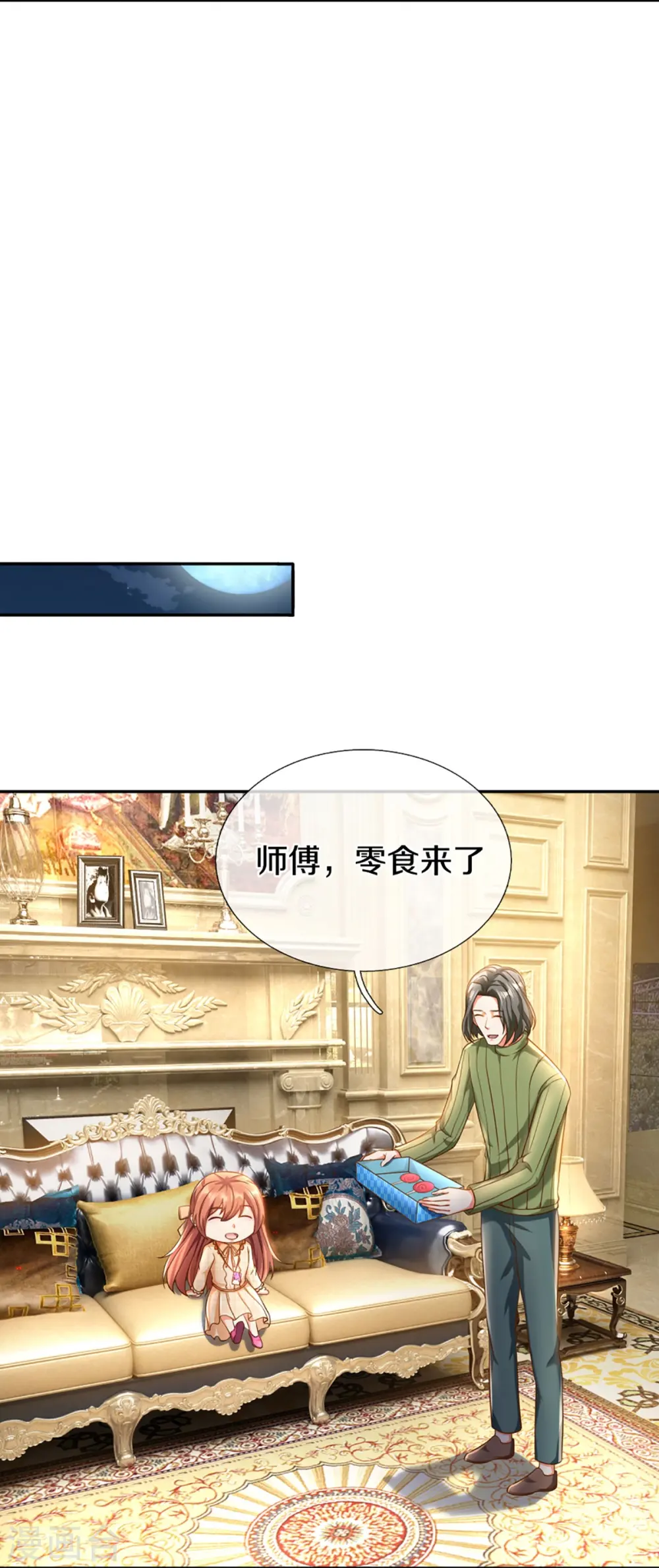第290话 操控法器，霖霖救人 第38页