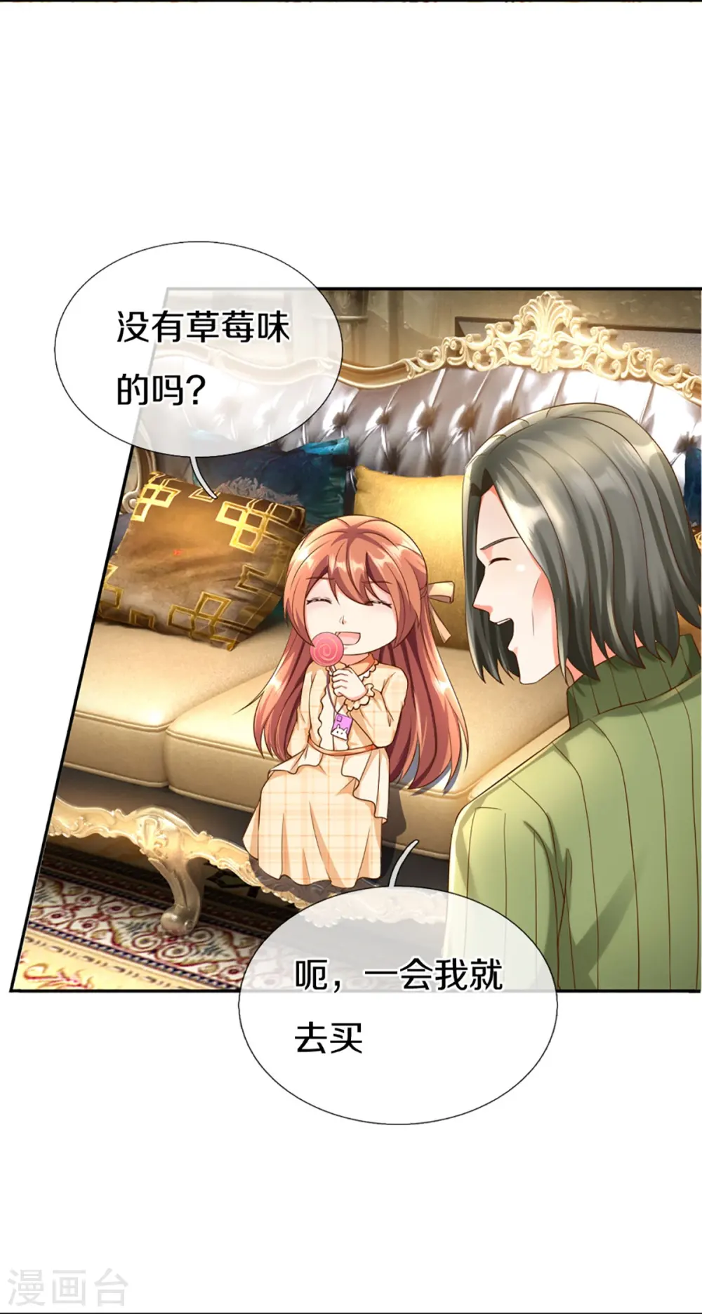 第290话 操控法器，霖霖救人 第39页