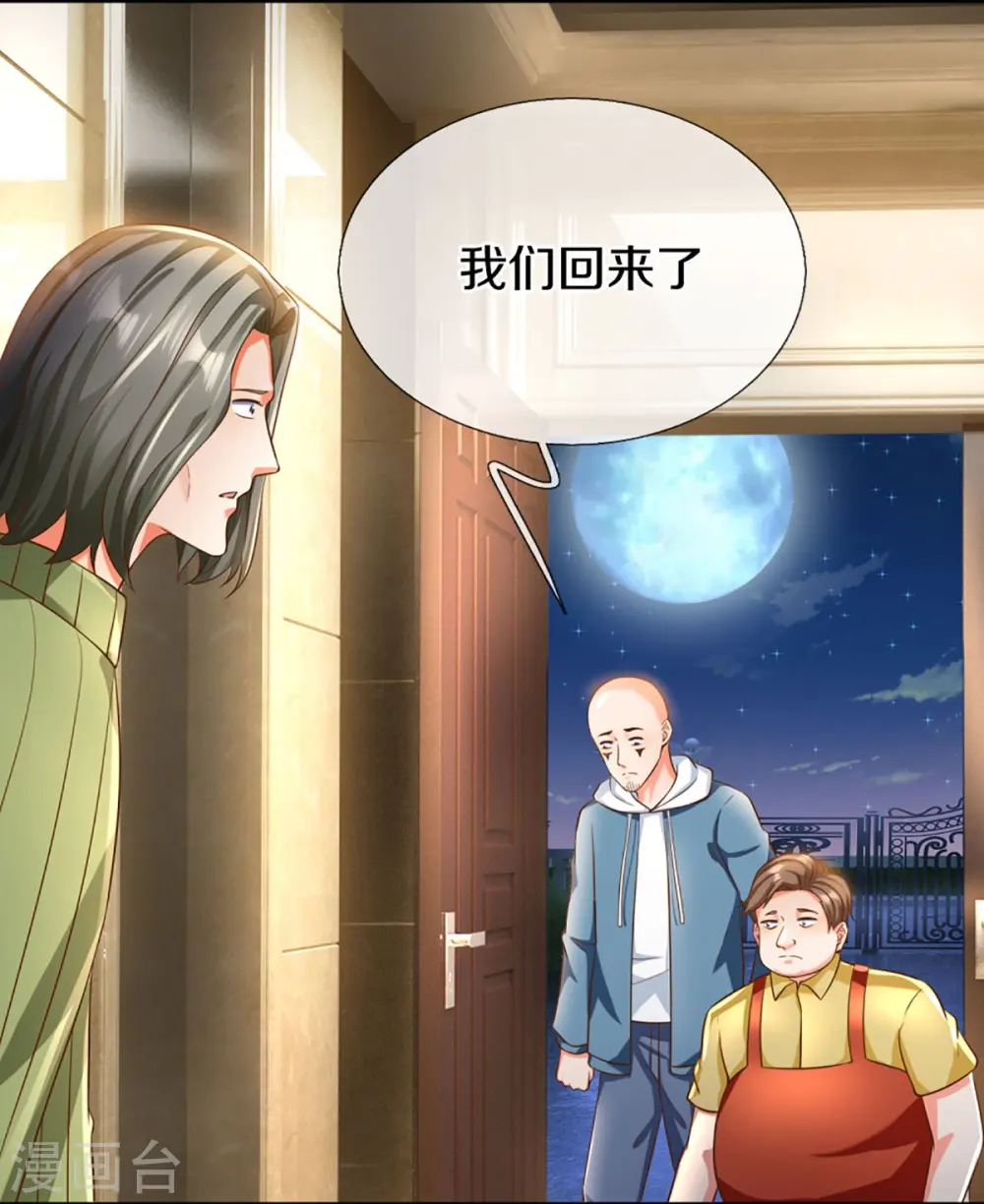 第290话 操控法器，霖霖救人 第40页