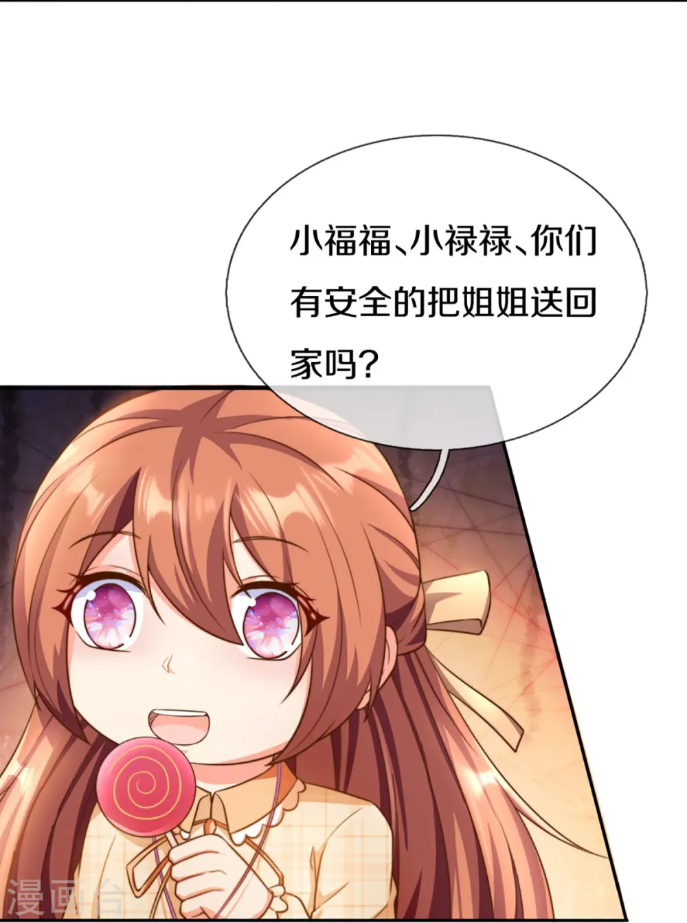 第290话 操控法器，霖霖救人 第41页