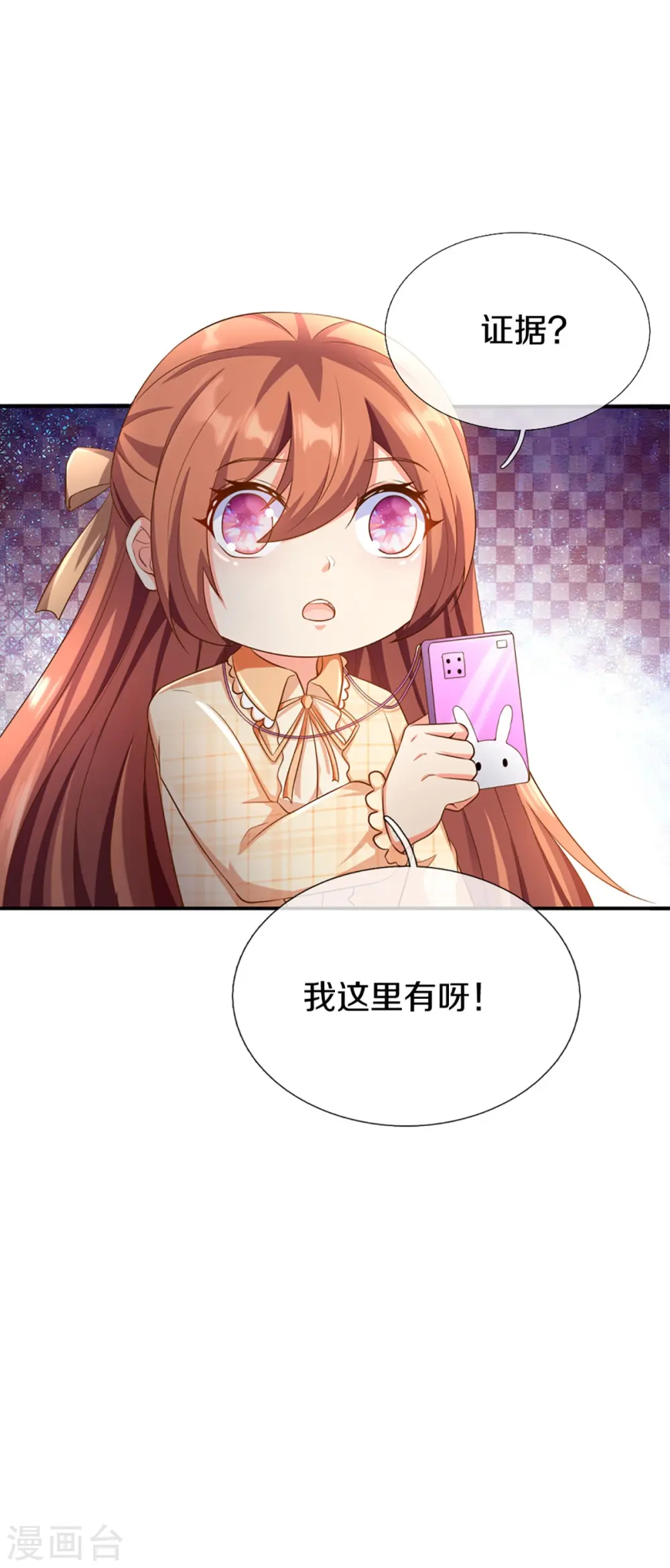 第290话 操控法器，霖霖救人 第43页
