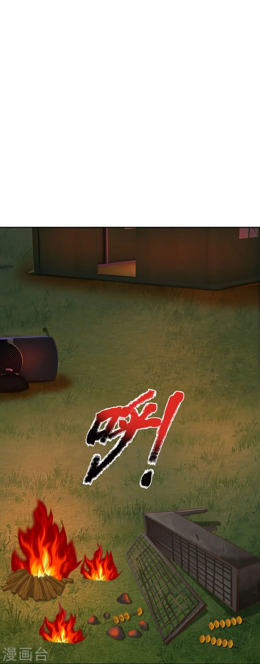 第296话 压轴之人，乱角大师 第4页