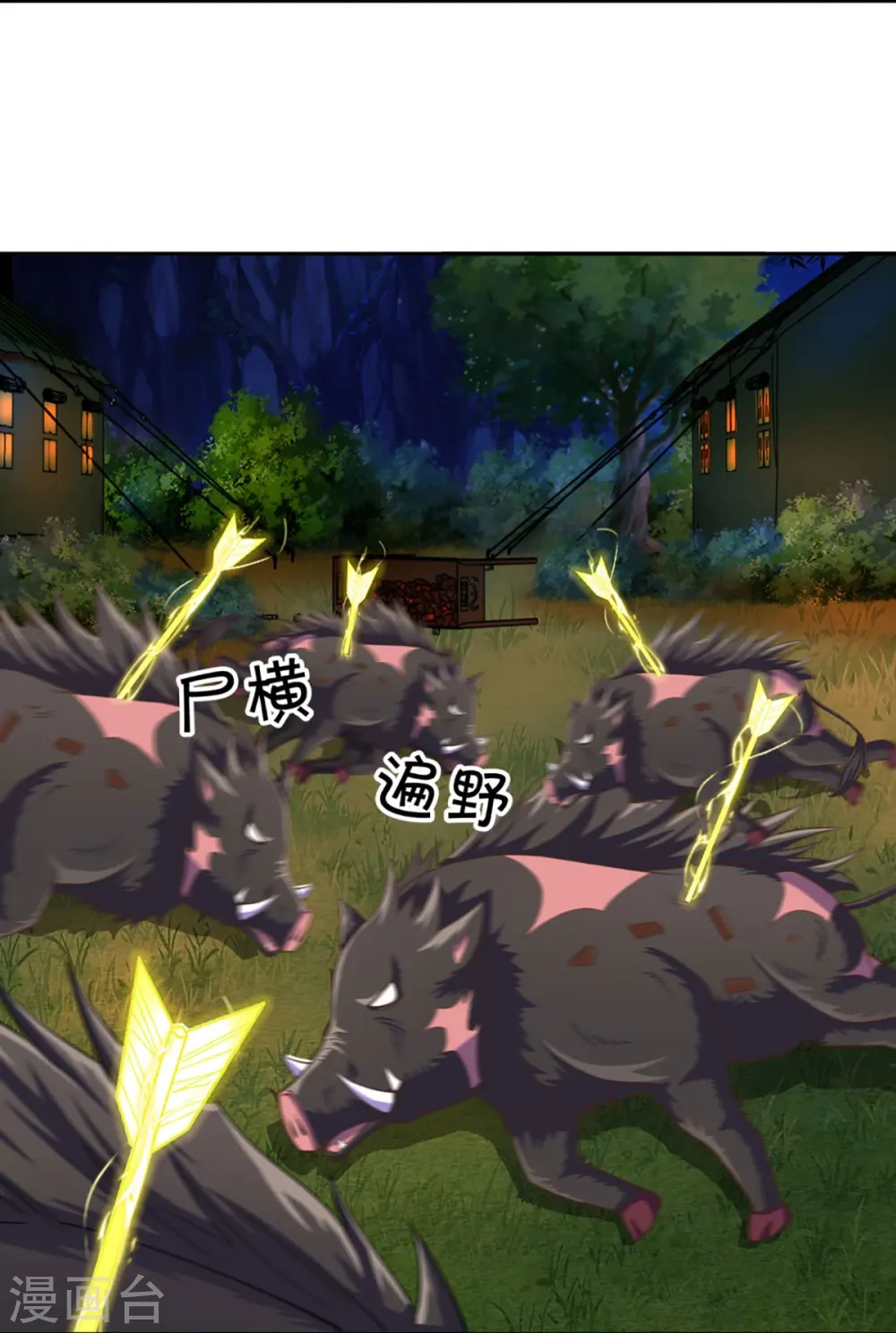 第296话 压轴之人，乱角大师 第5页