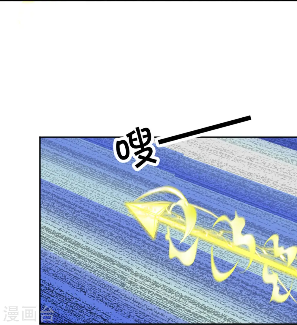 第296话 压轴之人，乱角大师 第6页