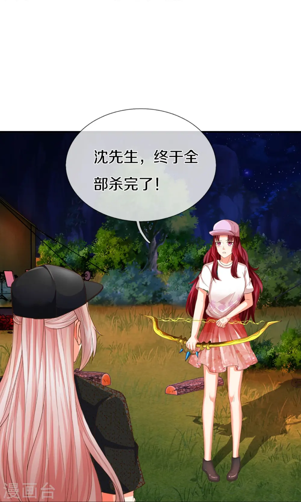 第296话 压轴之人，乱角大师 第8页
