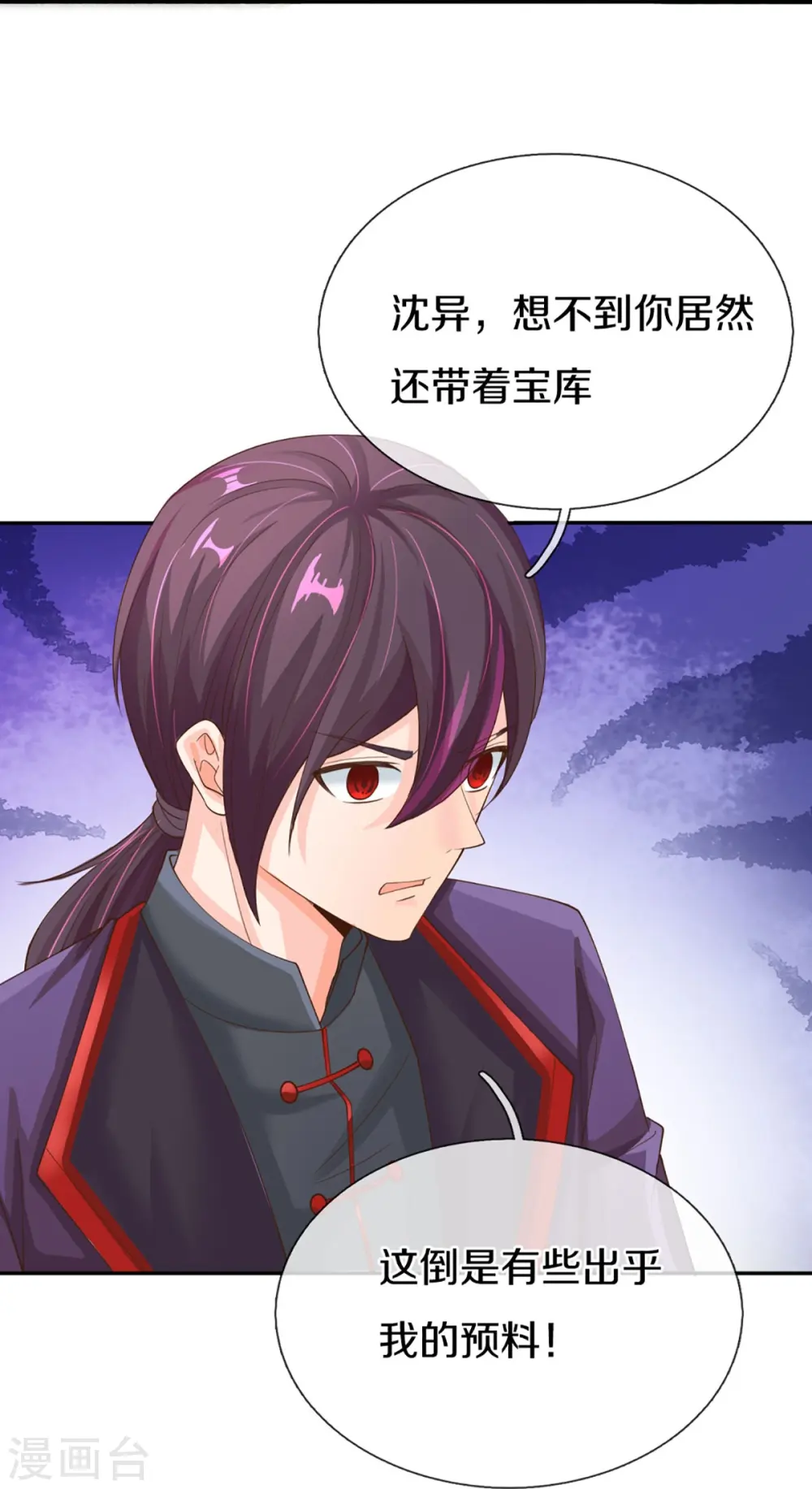 第296话 压轴之人，乱角大师 第11页