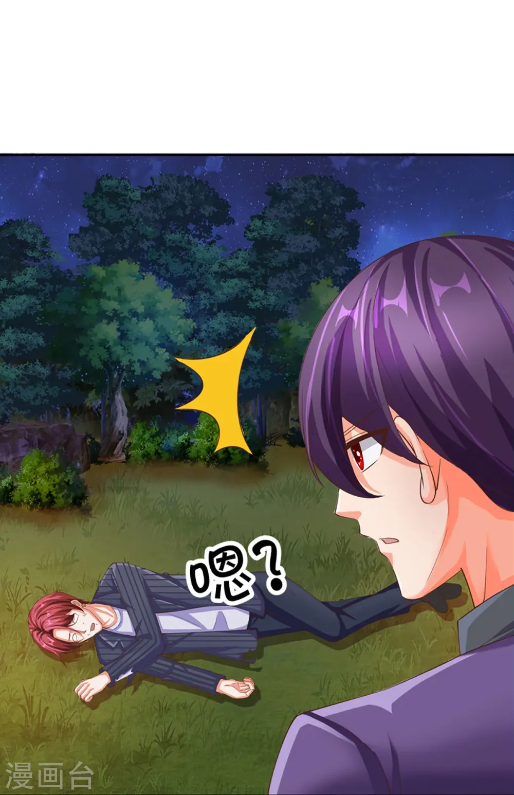 第296话 压轴之人，乱角大师 第13页