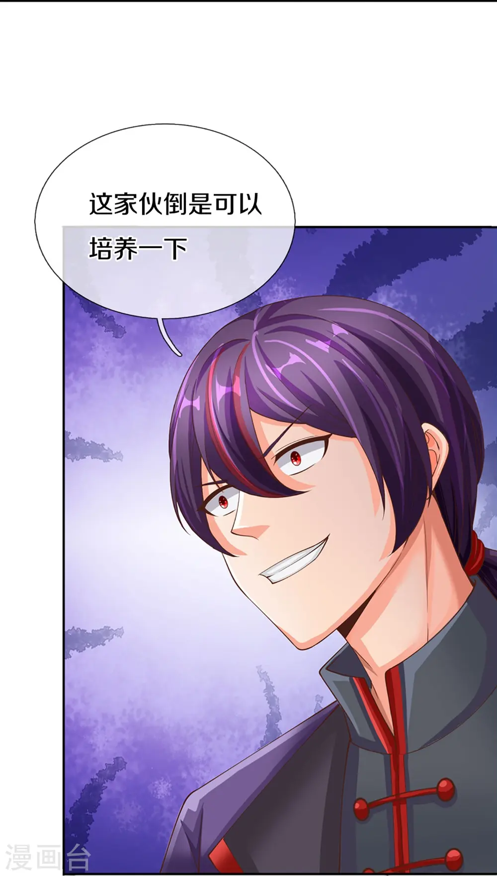 第296话 压轴之人，乱角大师 第14页