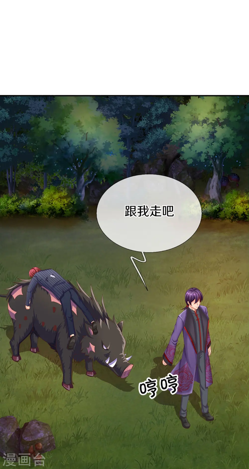 第296话 压轴之人，乱角大师 第15页