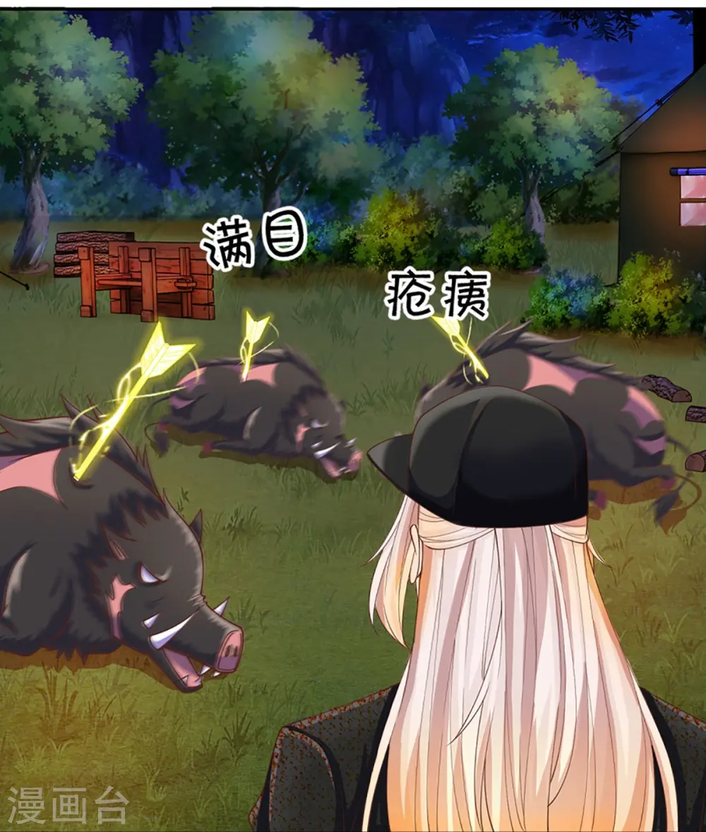 第296话 压轴之人，乱角大师 第17页