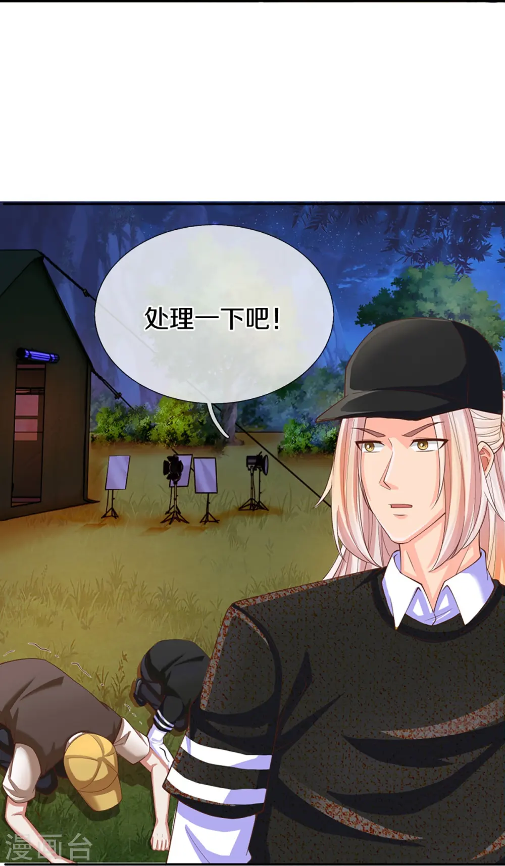 第296话 压轴之人，乱角大师 第18页
