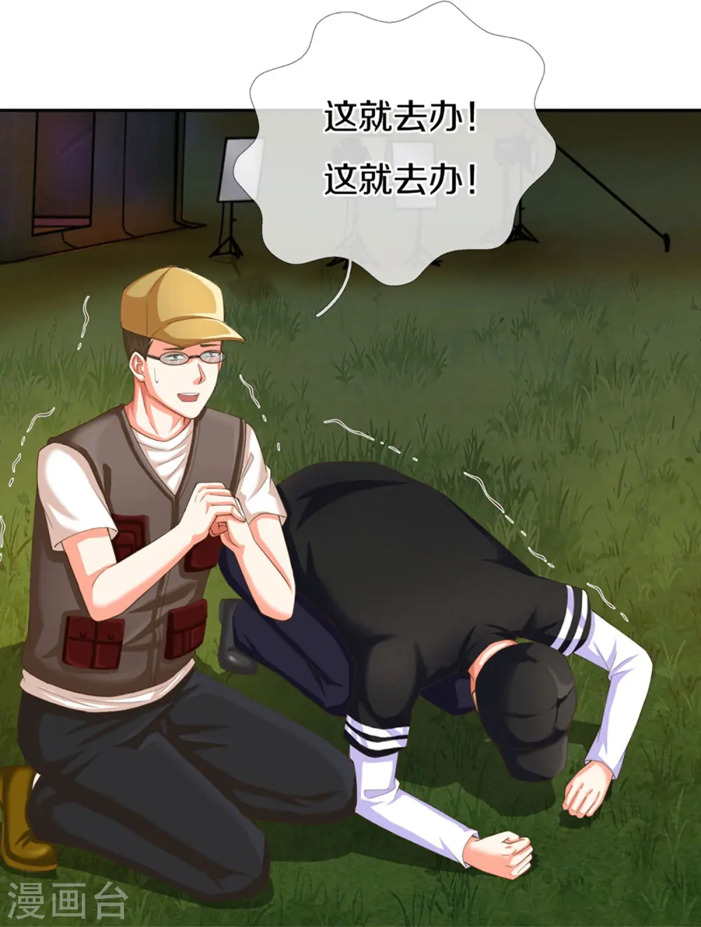 第296话 压轴之人，乱角大师 第20页