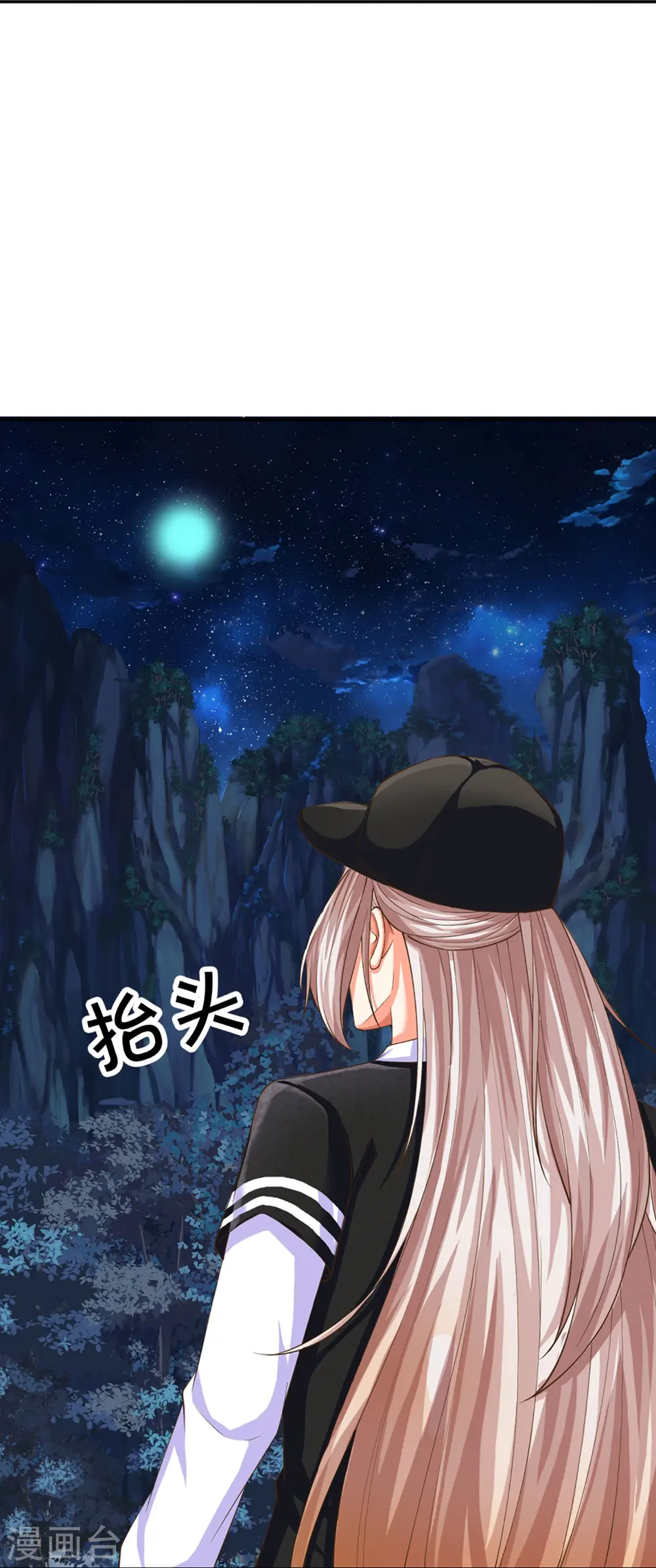 第296话 压轴之人，乱角大师 第21页