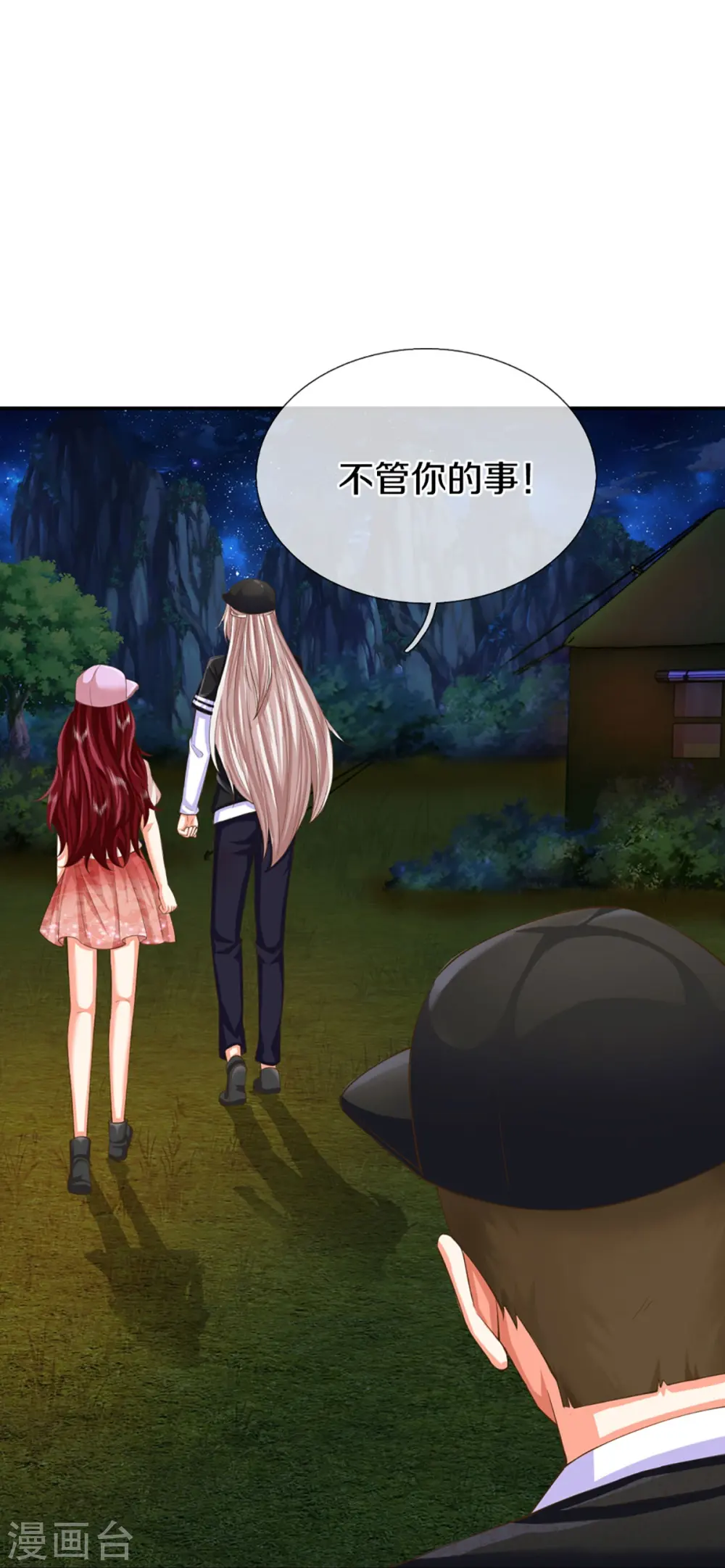 第296话 压轴之人，乱角大师 第24页