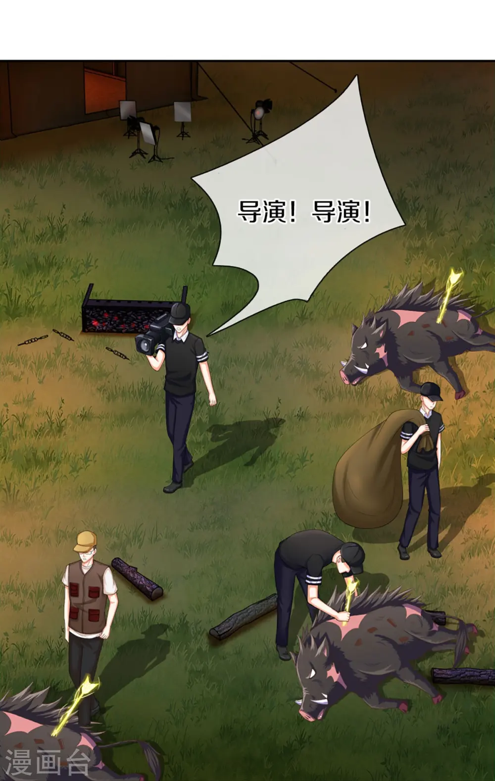 第296话 压轴之人，乱角大师 第26页