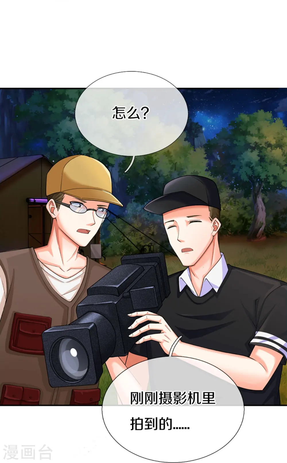 第296话 压轴之人，乱角大师 第28页