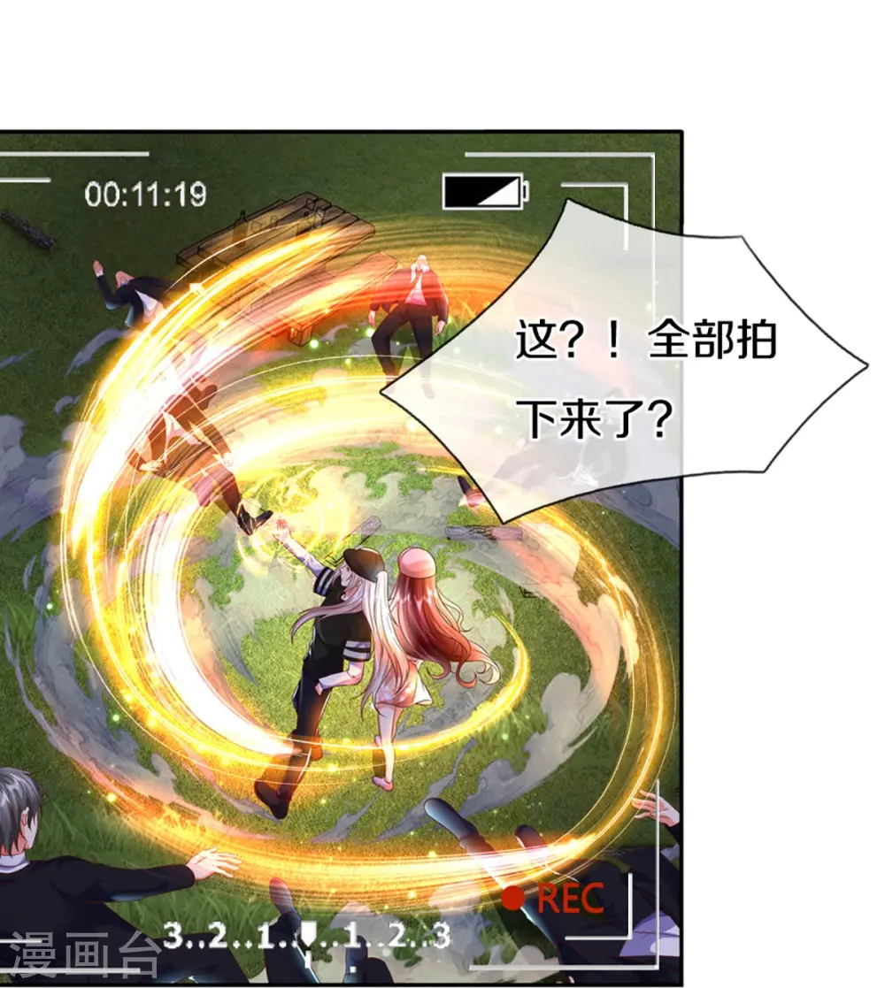 第296话 压轴之人，乱角大师 第29页