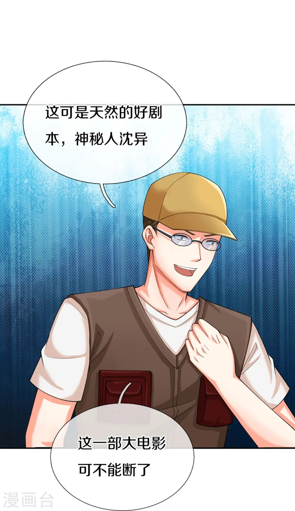 第296话 压轴之人，乱角大师 第30页