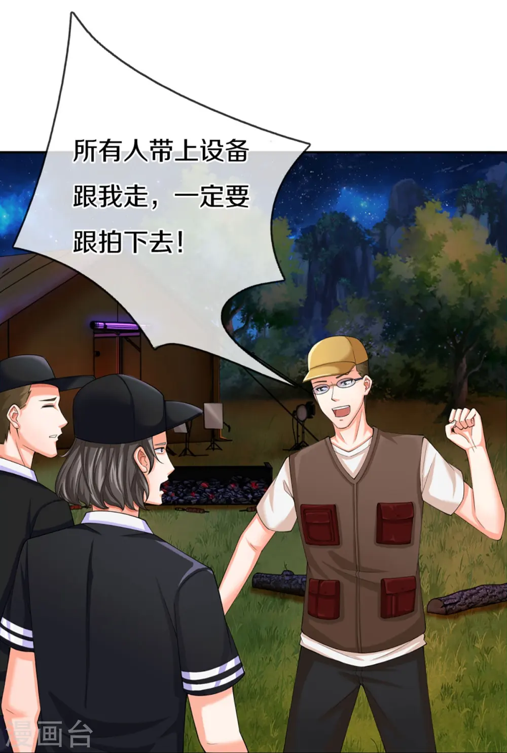 第296话 压轴之人，乱角大师 第31页