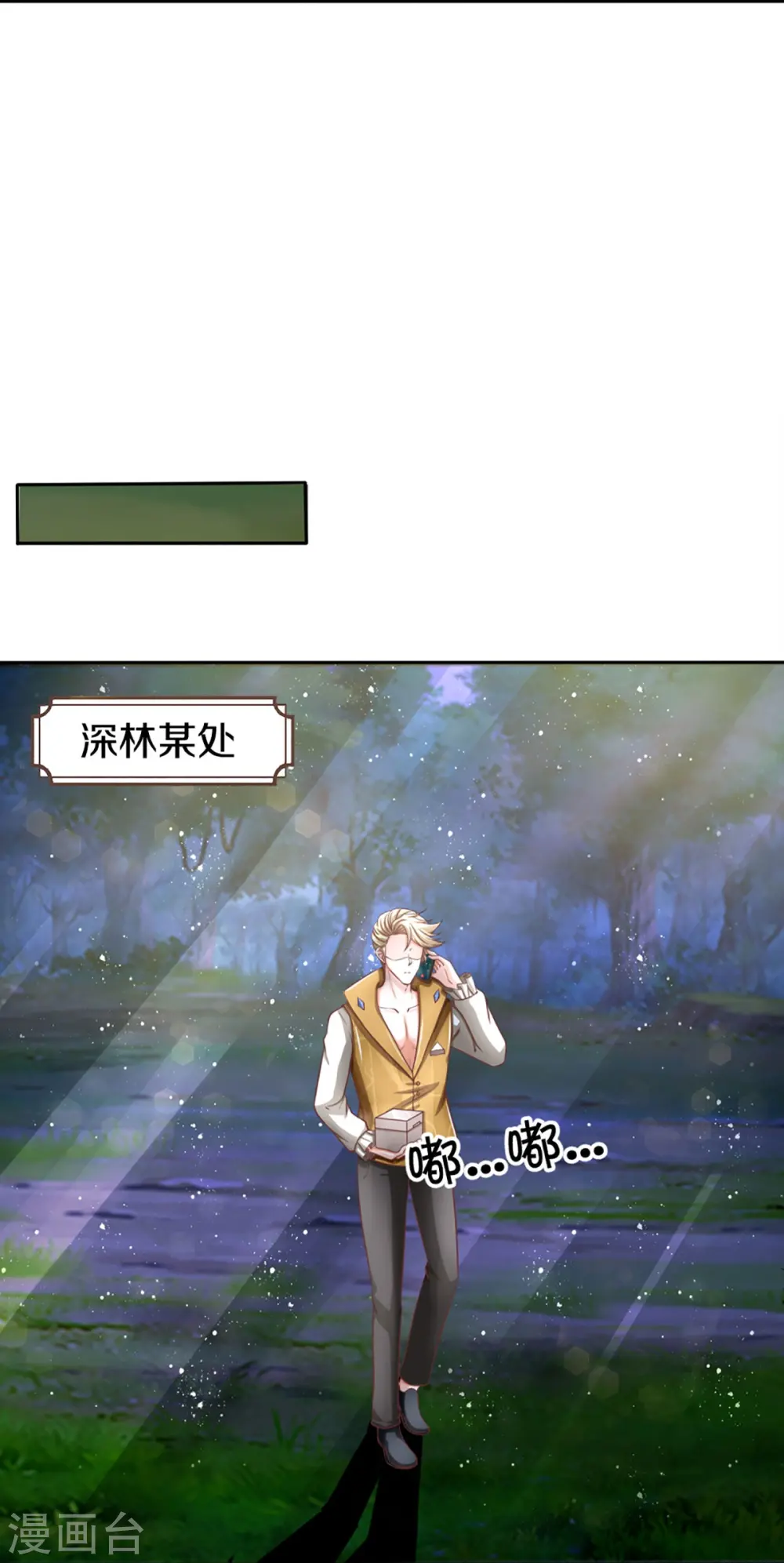 第296话 压轴之人，乱角大师 第32页