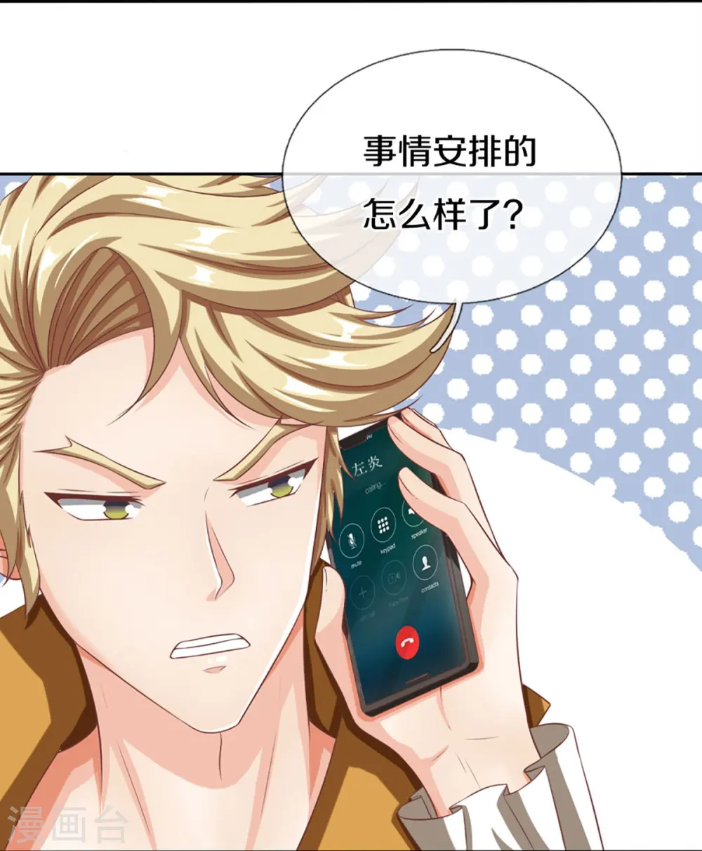 第296话 压轴之人，乱角大师 第33页
