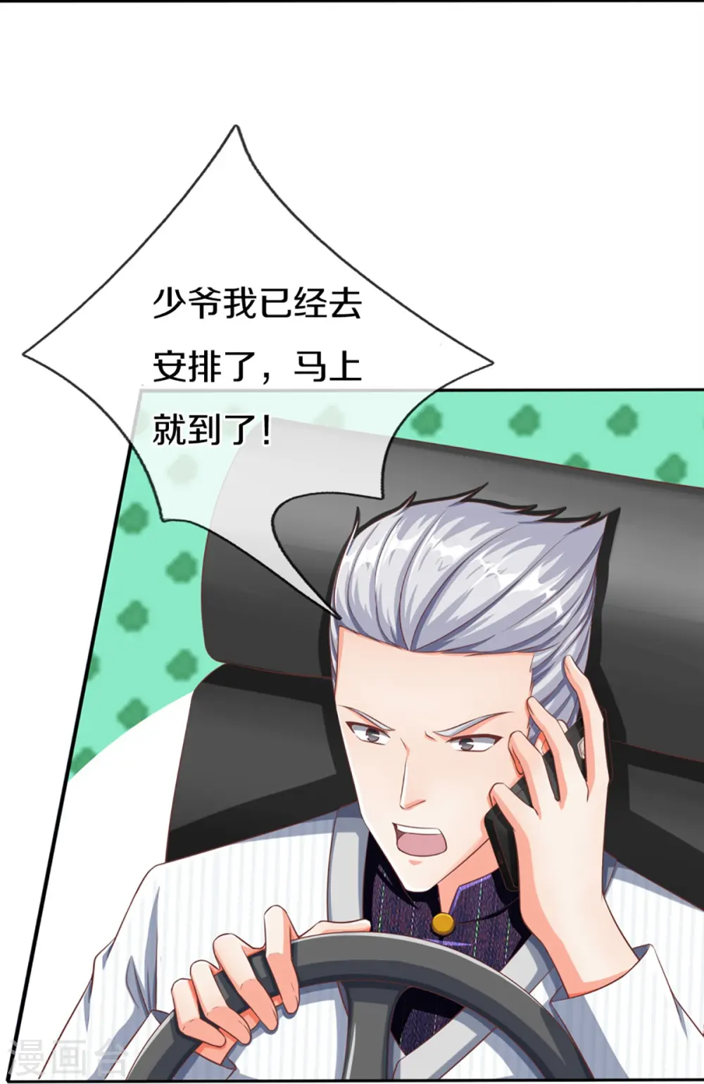 第296话 压轴之人，乱角大师 第34页