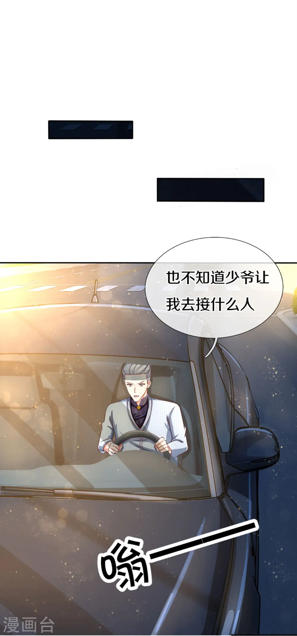 第296话 压轴之人，乱角大师 第36页