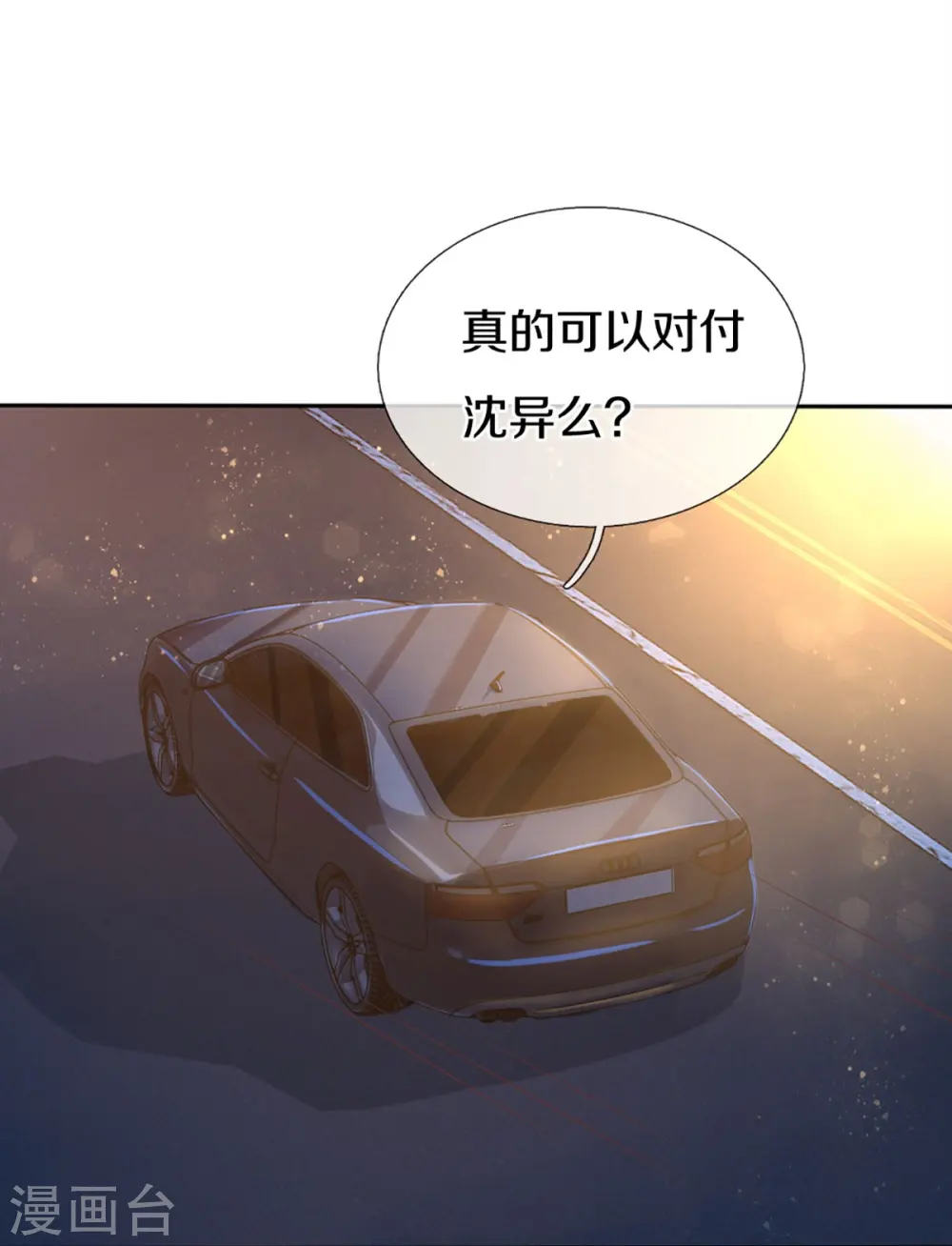 第296话 压轴之人，乱角大师 第37页
