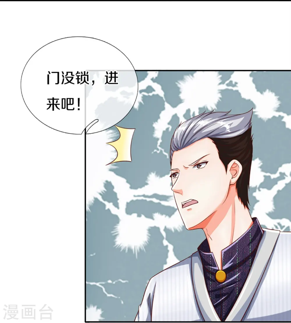 第296话 压轴之人，乱角大师 第39页