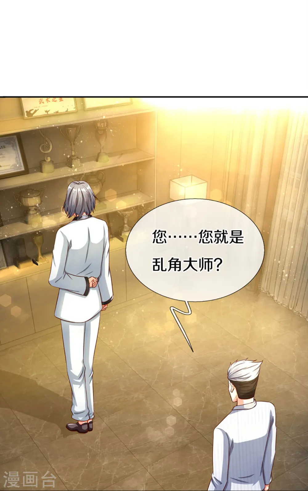 第296话 压轴之人，乱角大师 第41页