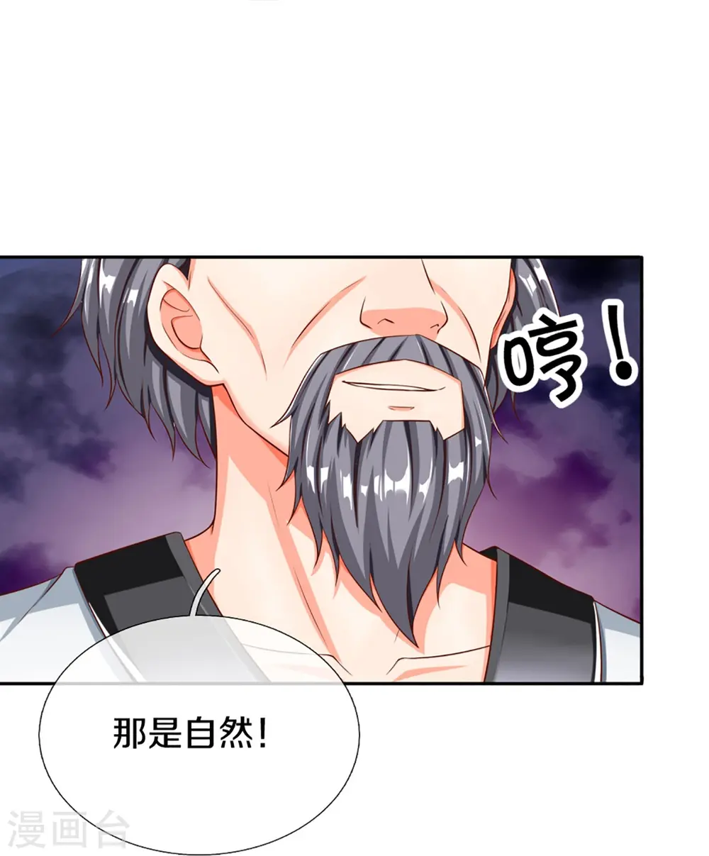 第296话 压轴之人，乱角大师 第44页