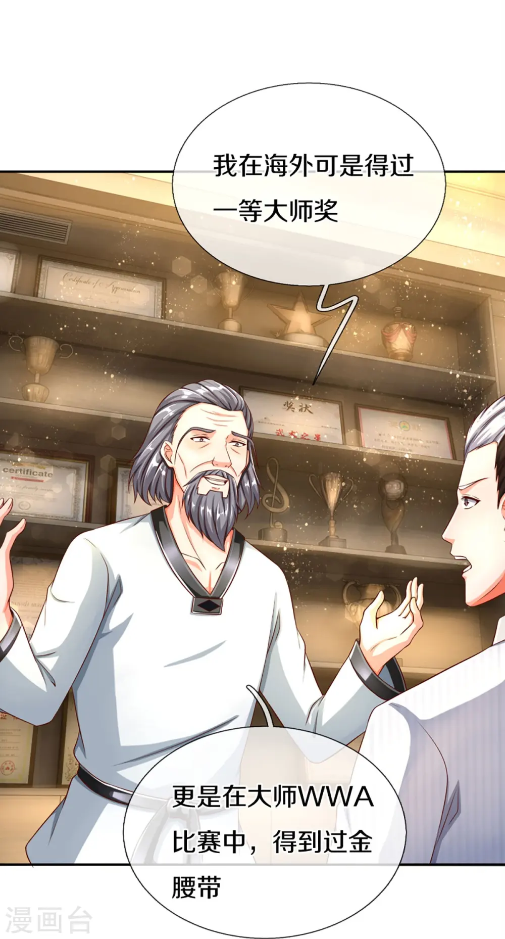 第296话 压轴之人，乱角大师 第45页
