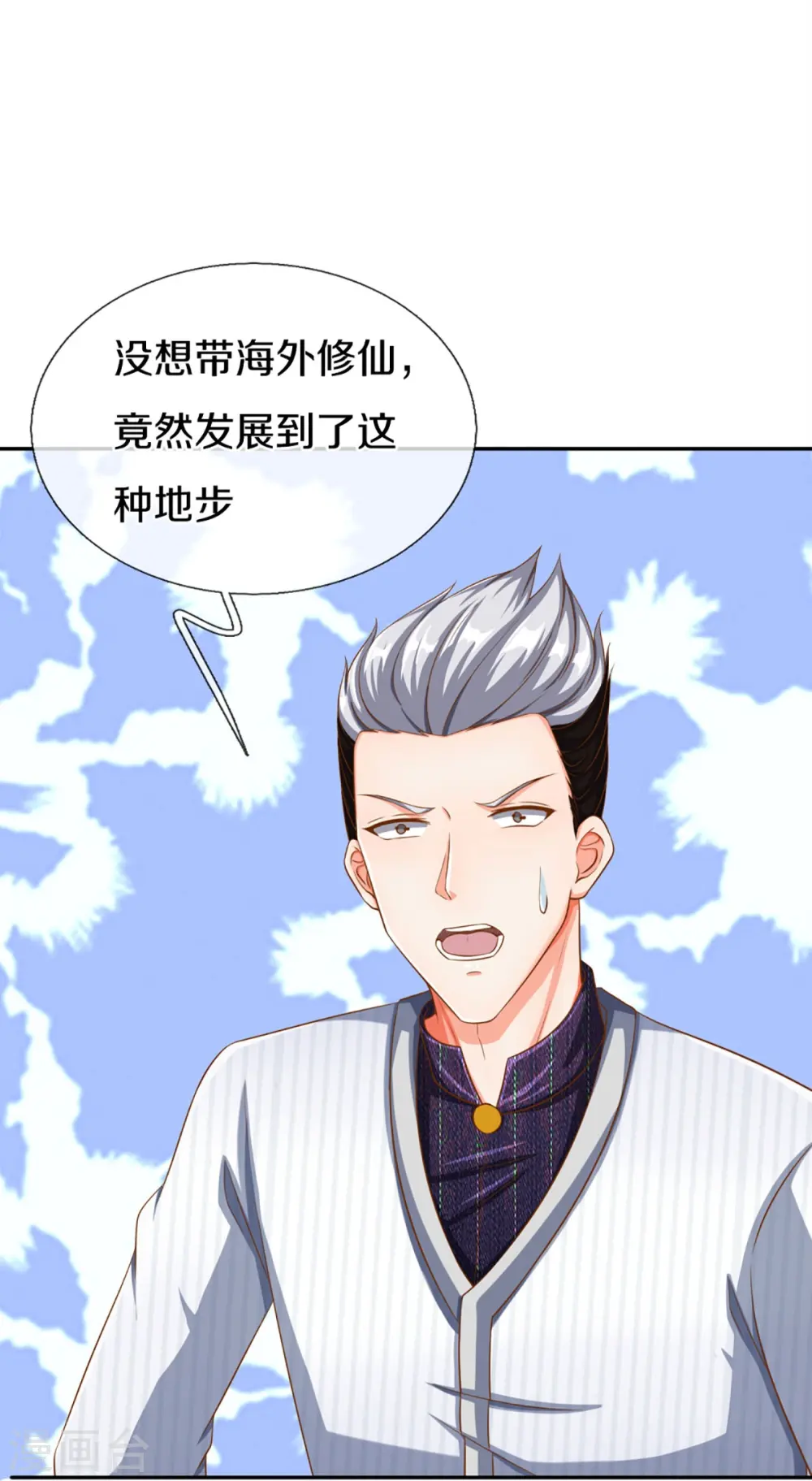 第296话 压轴之人，乱角大师 第47页