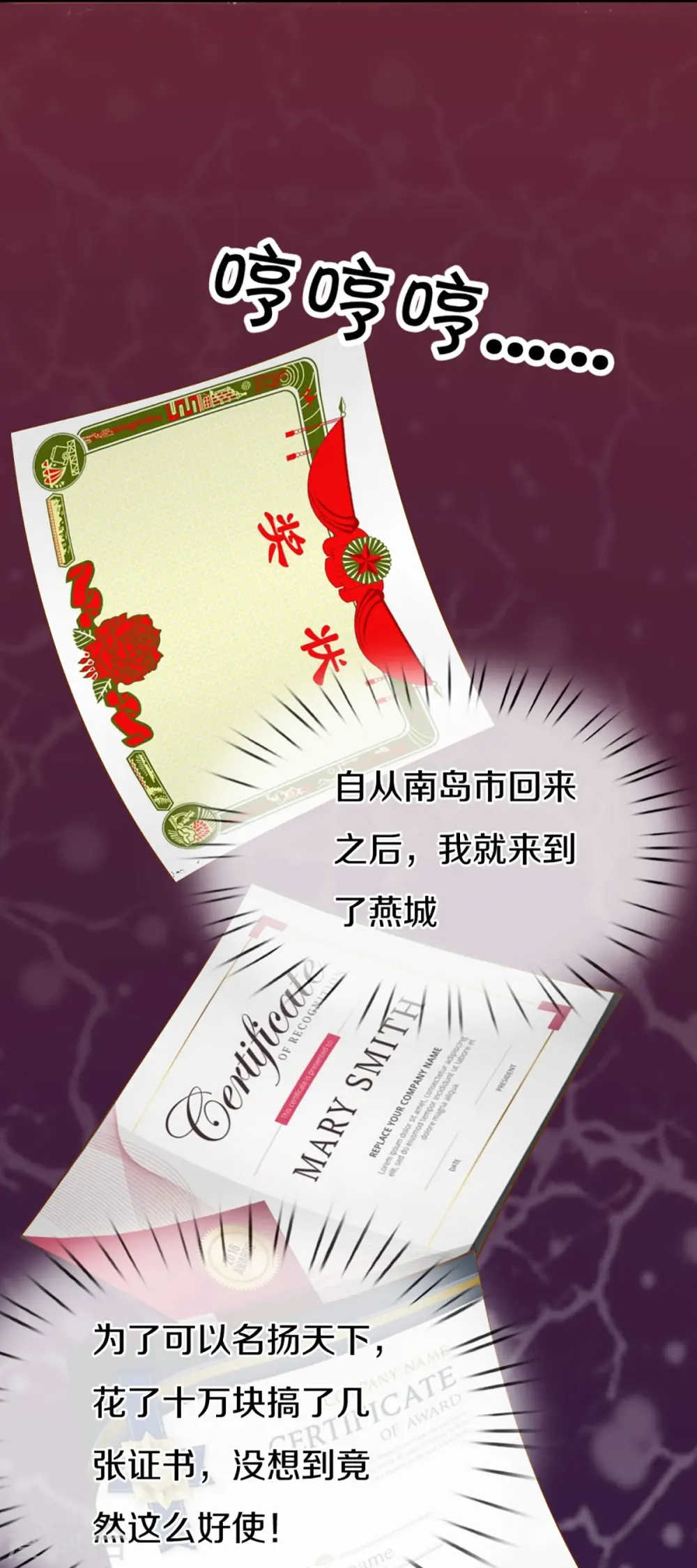 第296话 压轴之人，乱角大师 第49页