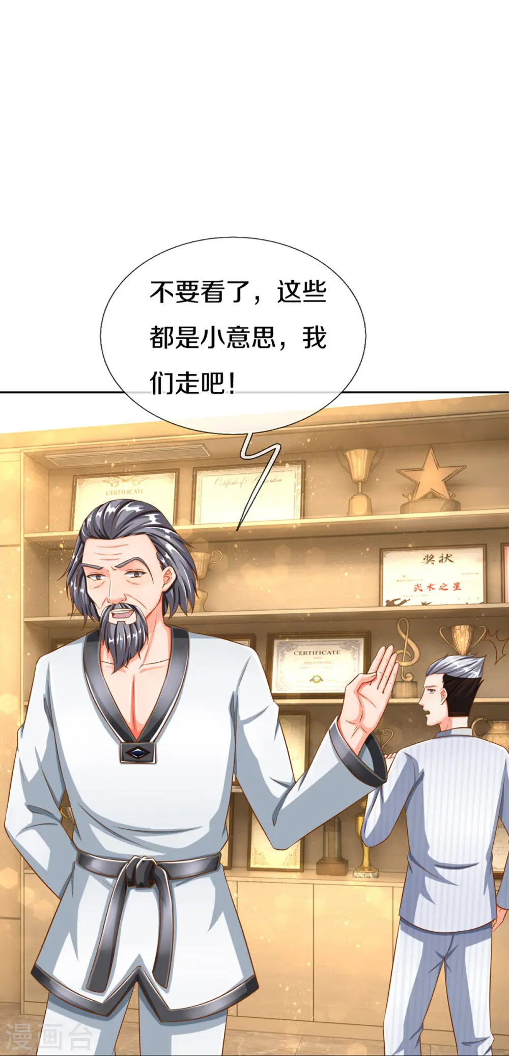 第296话 压轴之人，乱角大师 第51页