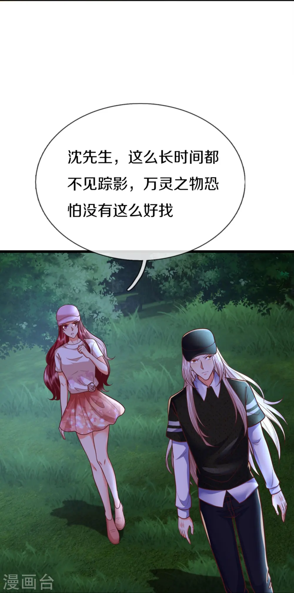 第296话 压轴之人，乱角大师 第53页