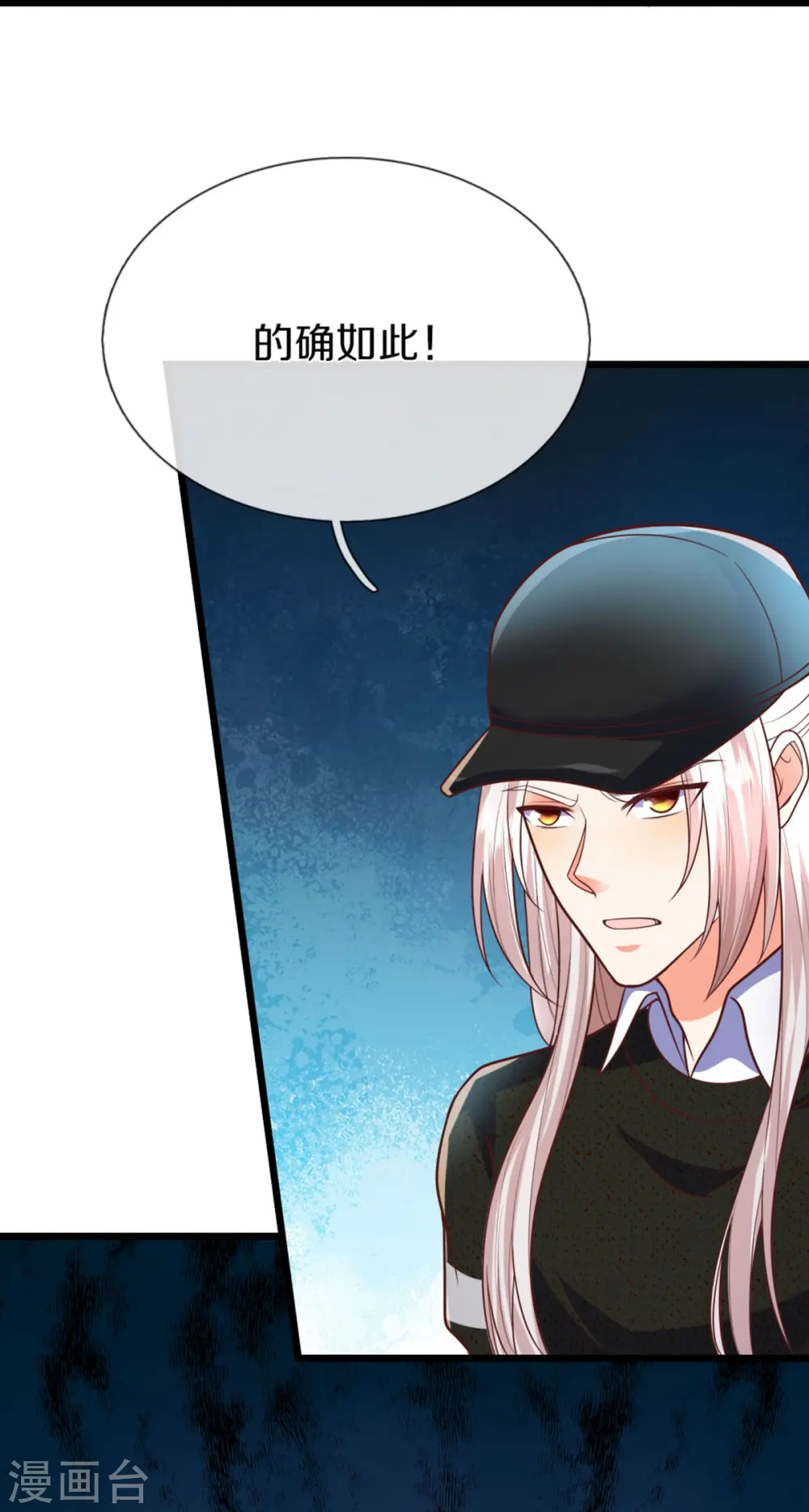 第296话 压轴之人，乱角大师 第54页