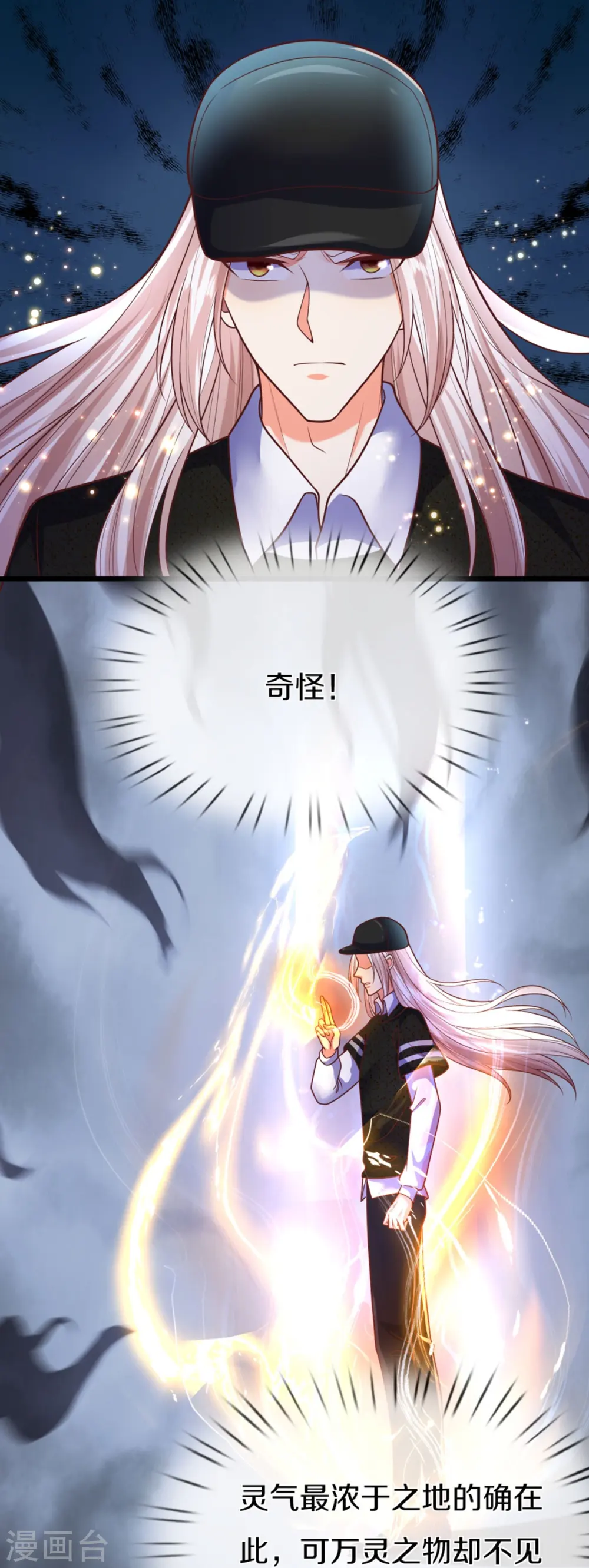 第296话 压轴之人，乱角大师 第55页