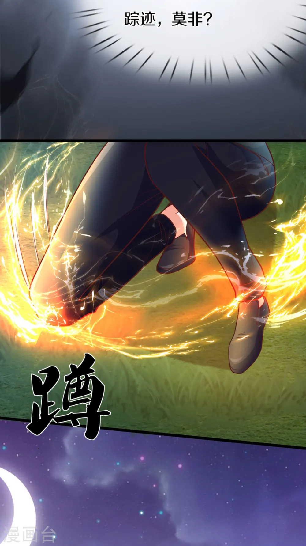 第296话 压轴之人，乱角大师 第56页