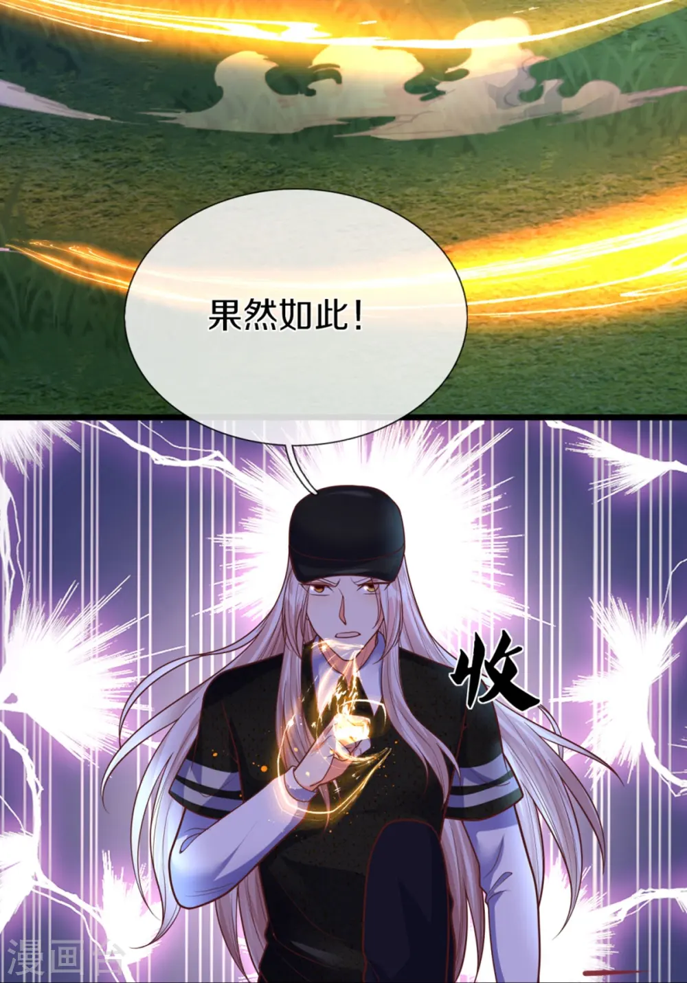第296话 压轴之人，乱角大师 第58页