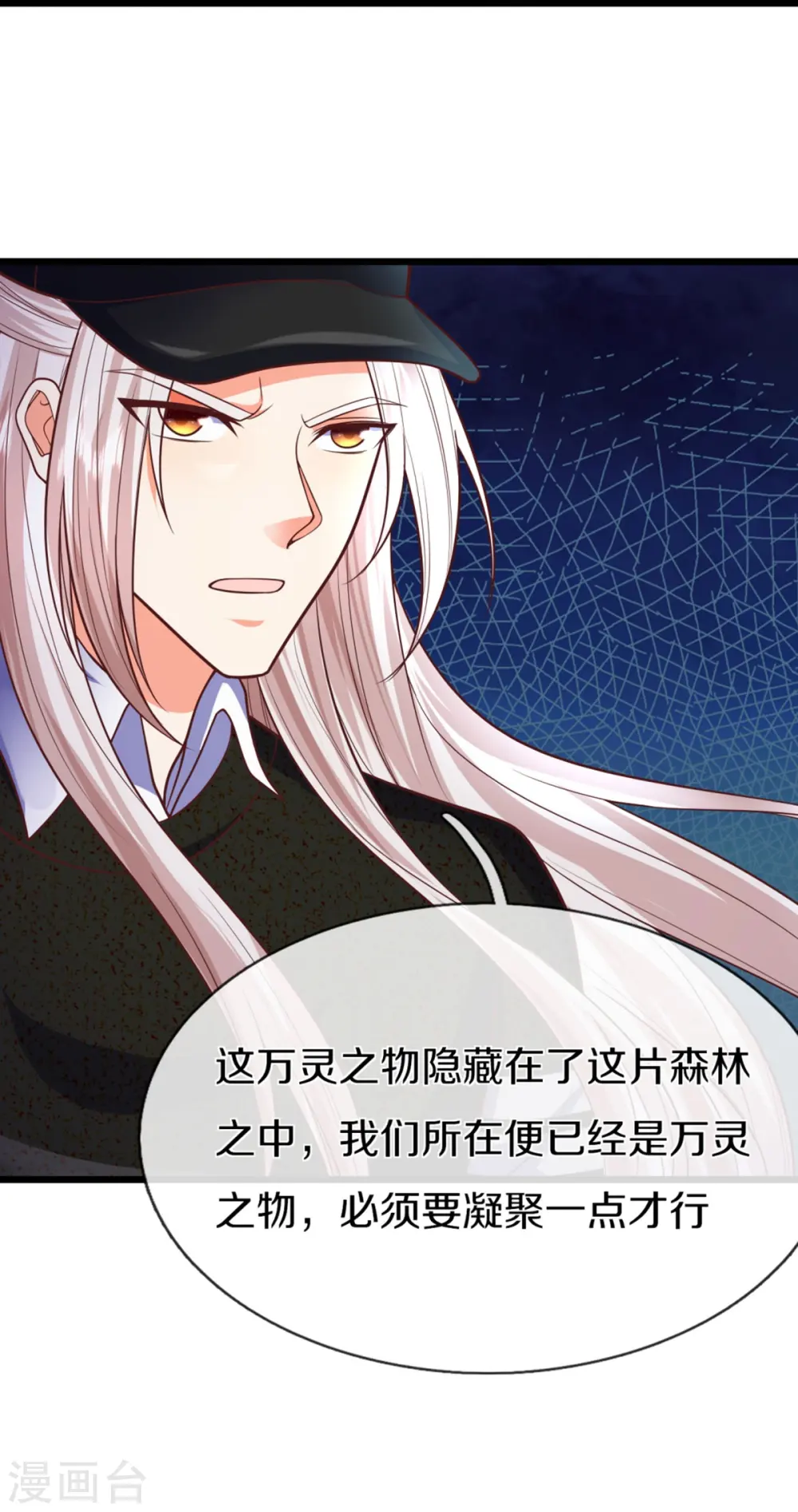 第296话 压轴之人，乱角大师 第60页