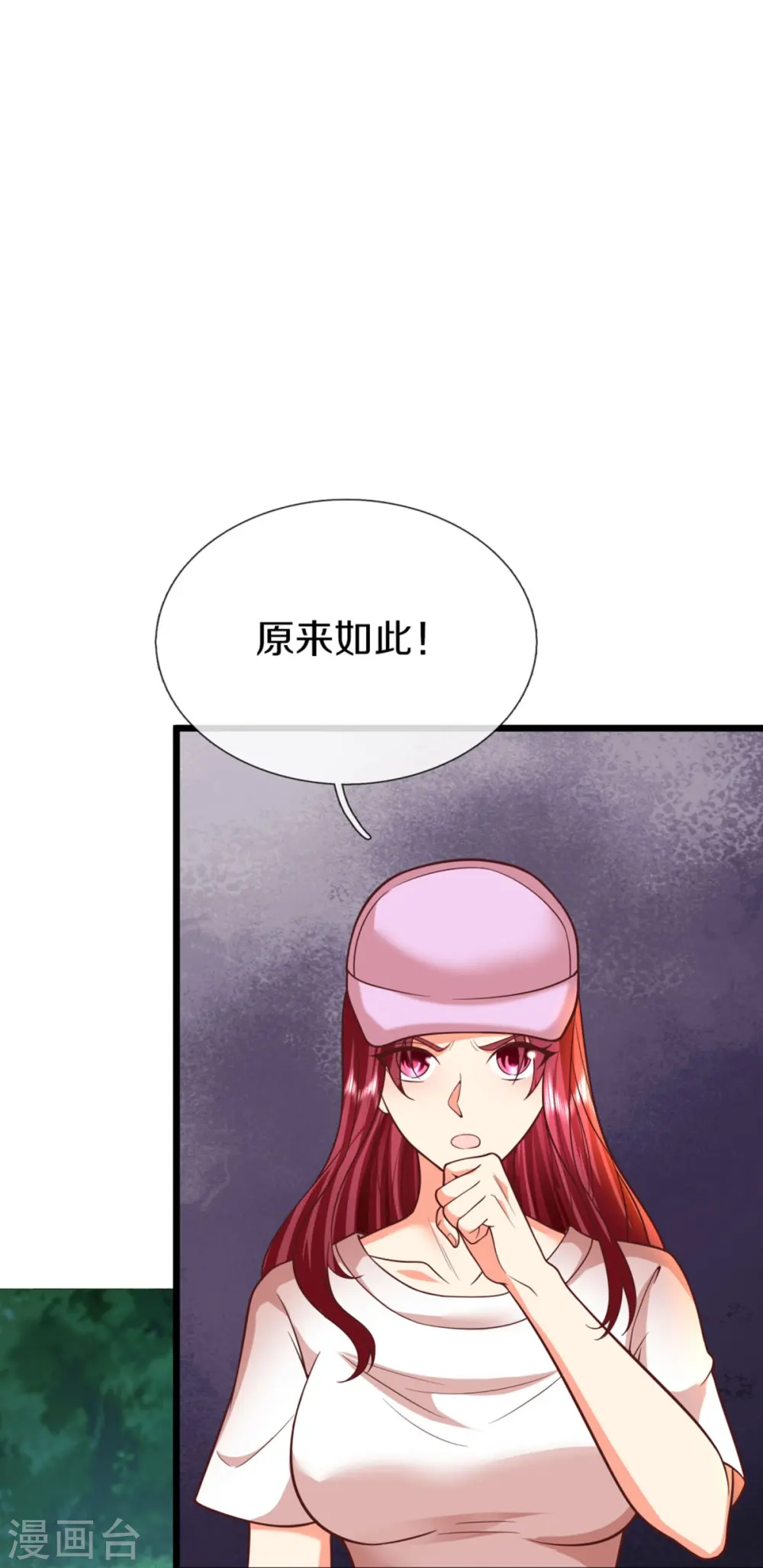 第297话 机械凌煌，复仇开始 第4页