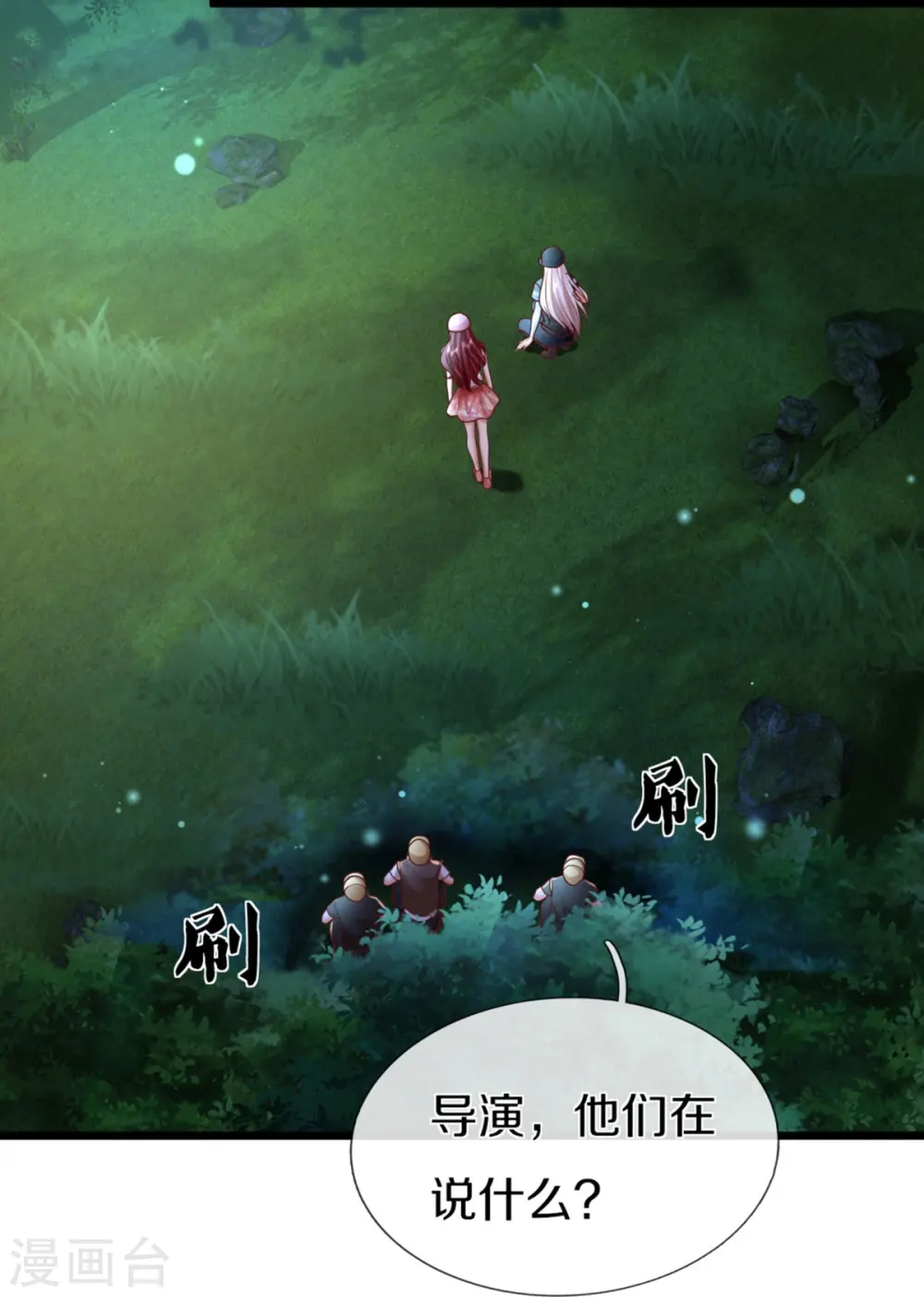 第297话 机械凌煌，复仇开始 第5页