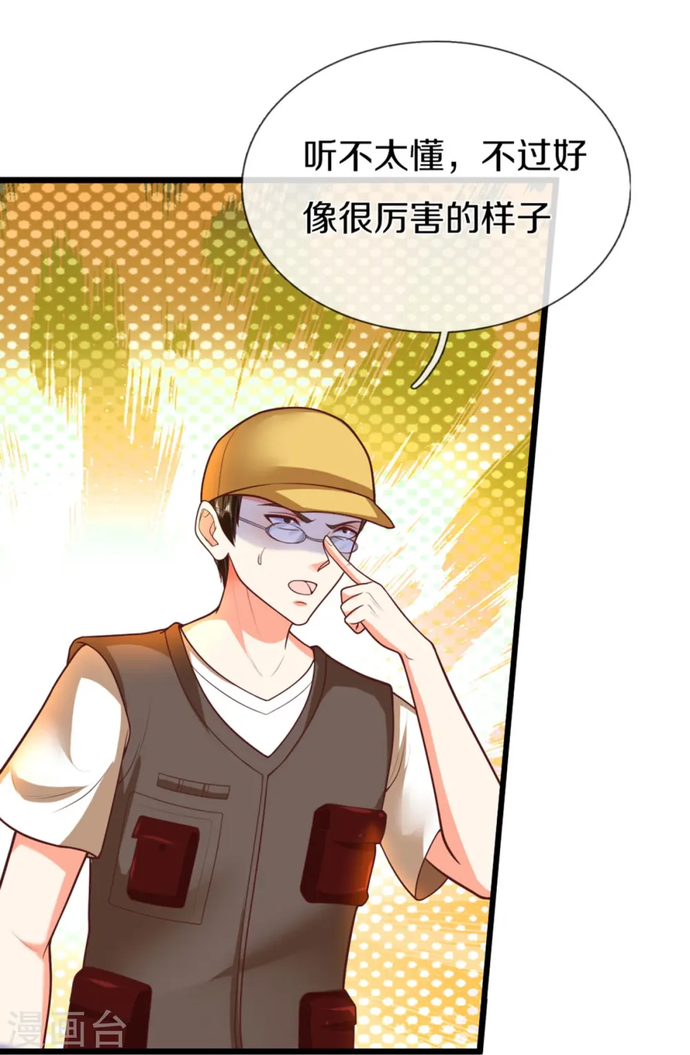 第297话 机械凌煌，复仇开始 第6页